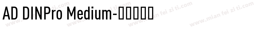 AD DINPro Medium字体转换